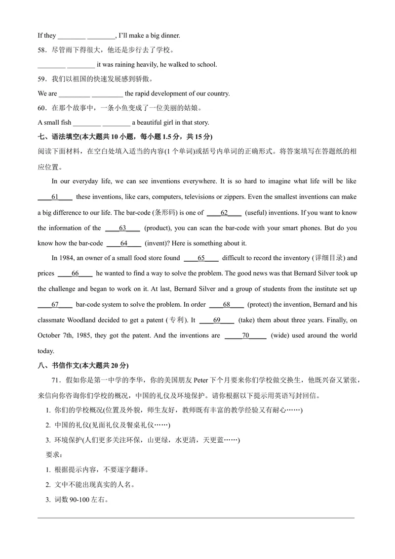 《期末测试卷02-2023学年9年级期末复习查缺补漏_初中英语789_旧版人教版英语九年级全册_新更新初中英语9全_12期中期末复习专项_期末复习》第7页预览