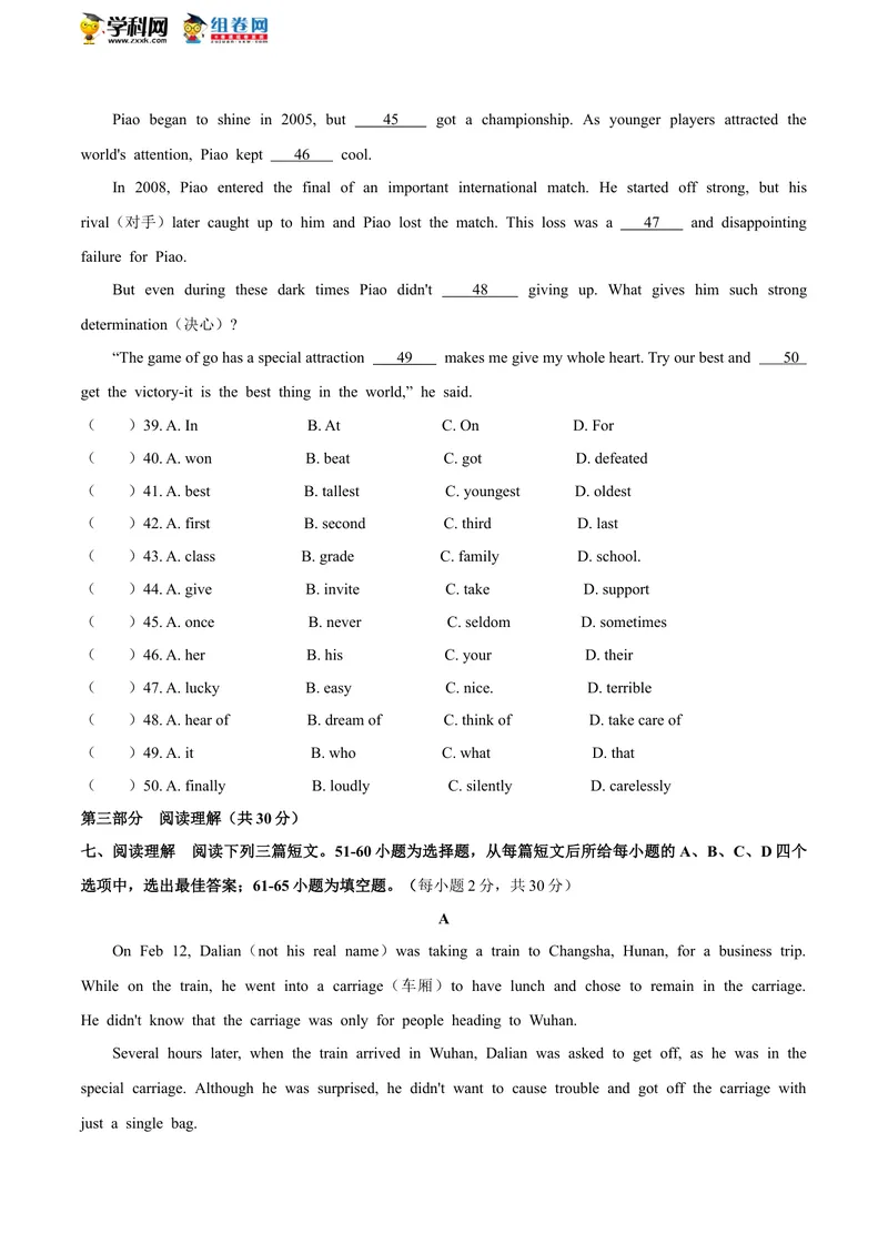 《湖北省咸宁市2020年中考_初中英语789_26秋最新人教版英语九年级上册_人教版英语九年级全册_人教版初中英语9全一册_0最新更新_人教版英语9年级下册_九英下(RJ)--8最新中考题及各地真题_湖北》第5页预览