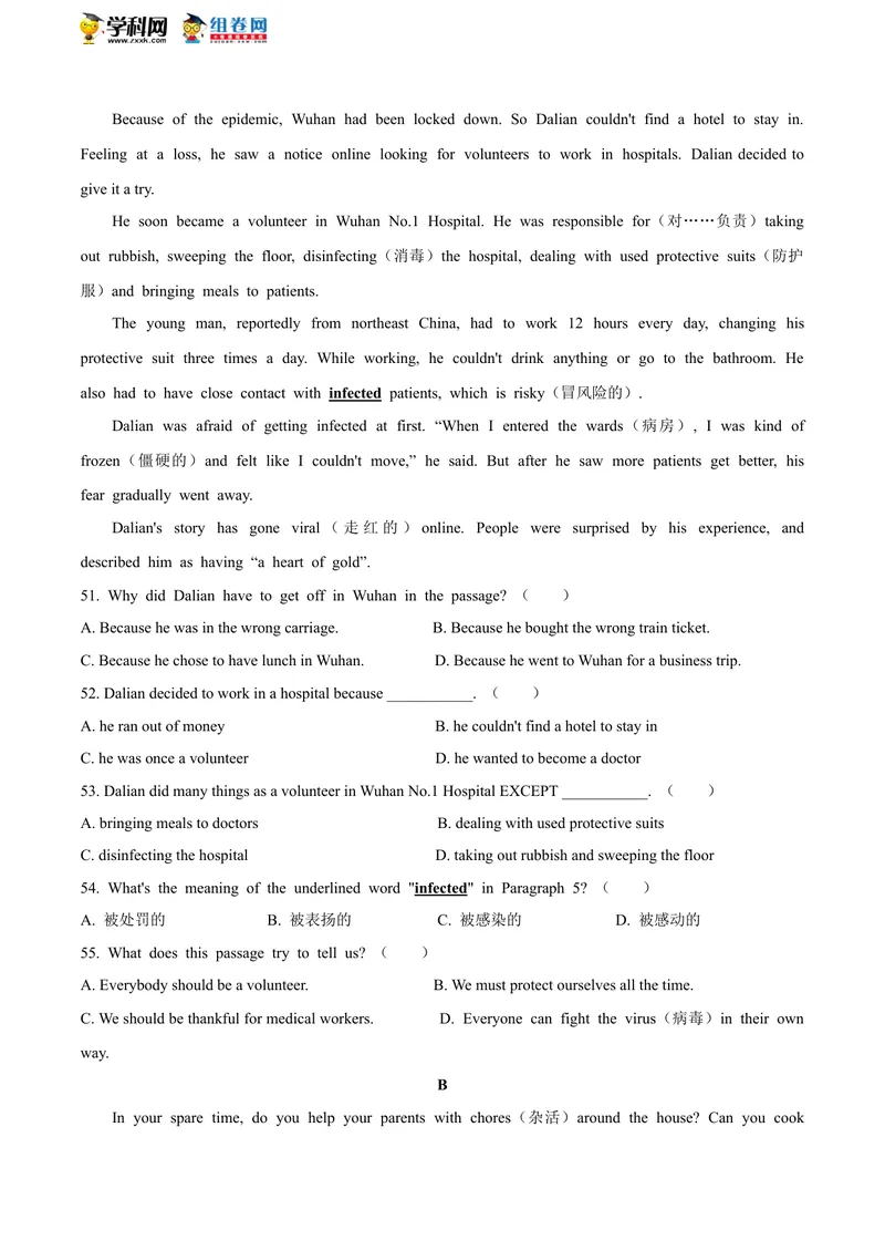 《湖北省咸宁市2020年中考_初中英语789_26秋最新人教版英语九年级上册_人教版英语九年级全册_人教版初中英语9全一册_0最新更新_人教版英语9年级下册_九英下(RJ)--8最新中考题及各地真题_湖北》第6页预览