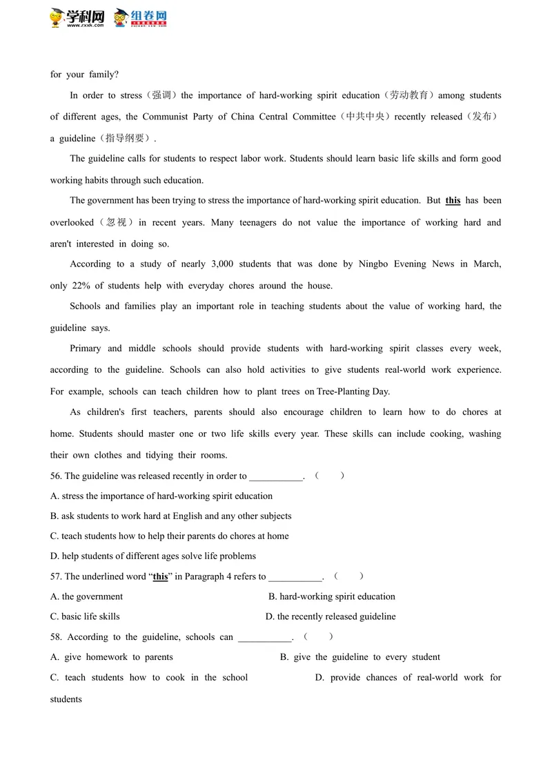 《湖北省咸宁市2020年中考_初中英语789_26秋最新人教版英语九年级上册_人教版英语九年级全册_人教版初中英语9全一册_0最新更新_人教版英语9年级下册_九英下(RJ)--8最新中考题及各地真题_湖北》第7页预览