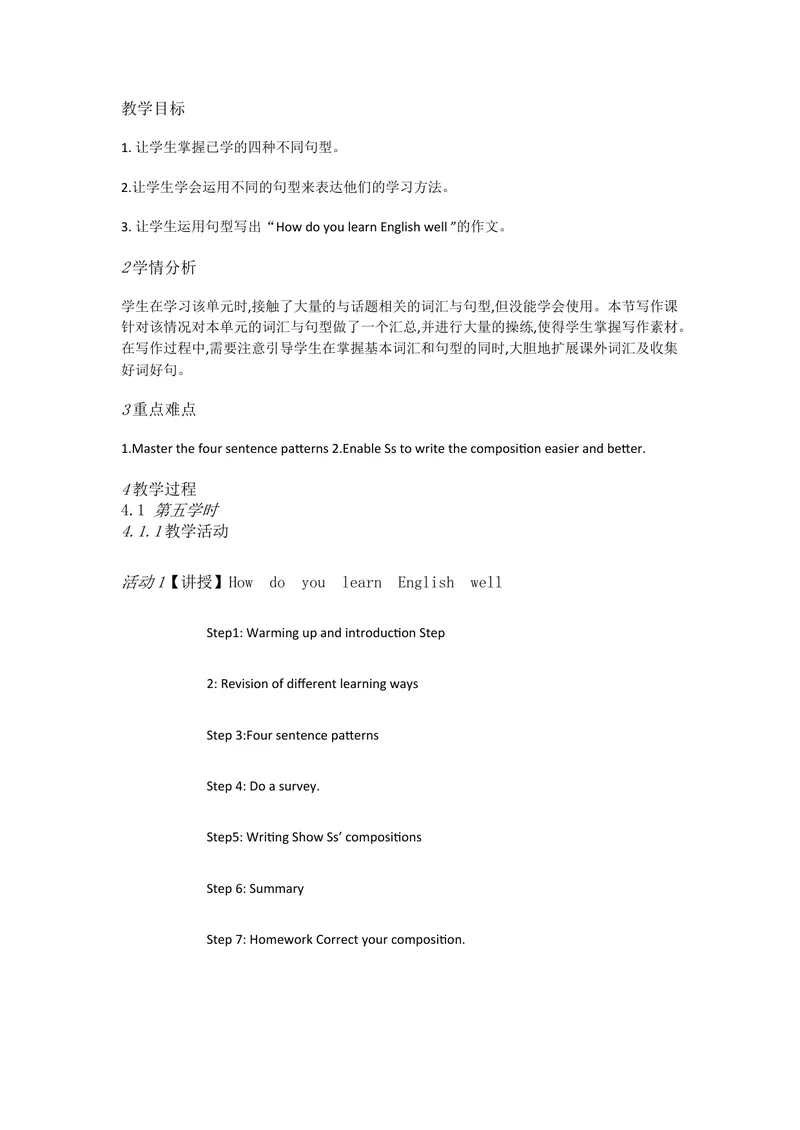 《新目标英语九上Unit1HowcanB2a—3bSelfcheck[石立]市一等奖优质课_初中英语789_26秋最新人教版英语九年级上册_人教版英语九年级全册_人教版初中英语9上(新目标)教案PPT课件优质课视频》第1页预览