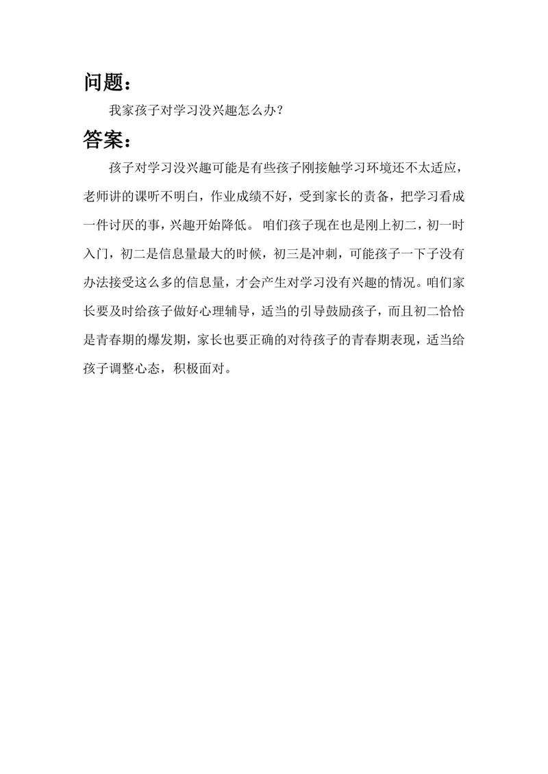 《案例17_初中英语789_26秋最新人教版英语九年级上册_26秋人教九上_39、赠送其它资料_旧版资料_12.教学辅助资料(赠送)_3教务助手_教育指南(学生、家长、教师)_案例分析》第1页预览