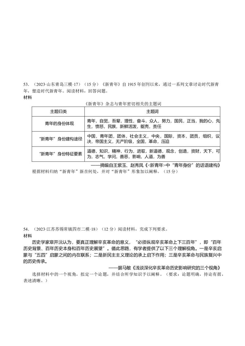 《第六单元模拟精选卷（后附答案解析）（统编版中外历史纲要上）_新版高中_高中历史新版_高中历史纲要上（统编版）_单元测试》第10页预览