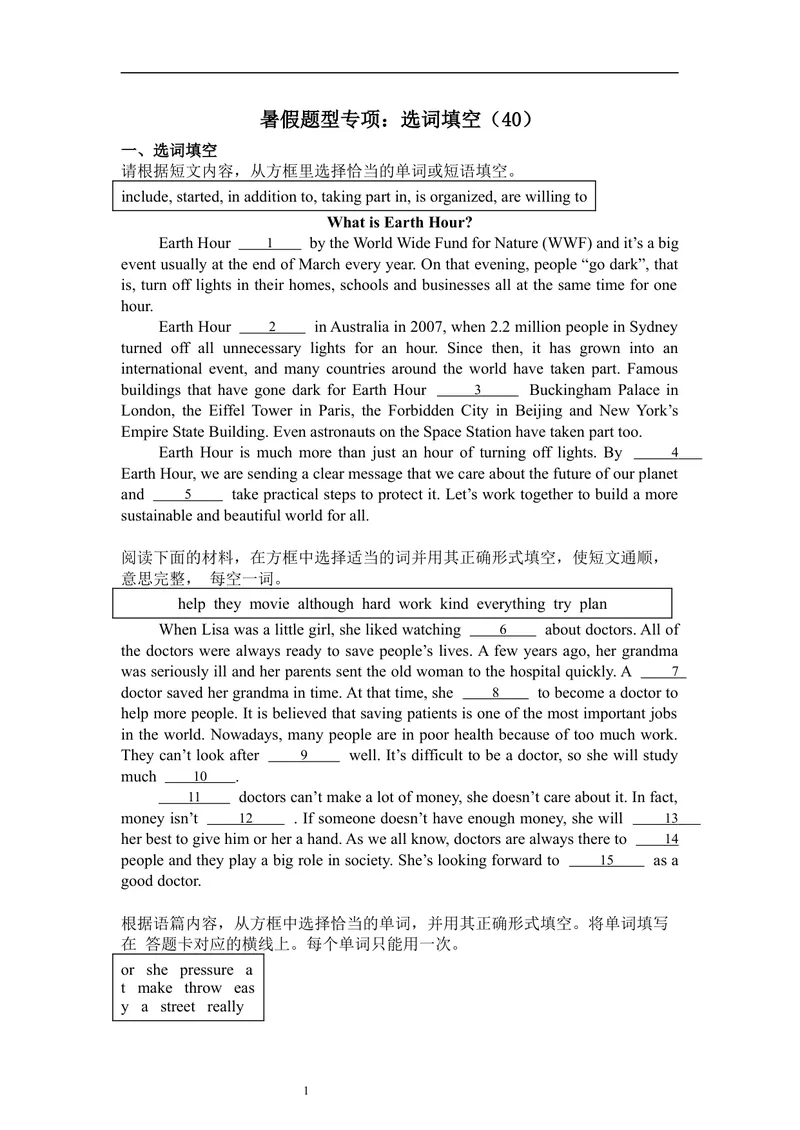 《暑假题型专项：选词填空（40）_初中英语789_26秋最新人教版英语九年级上册_26秋人教九上_30、暑假作业word版_暑假题型专项》第1页预览
