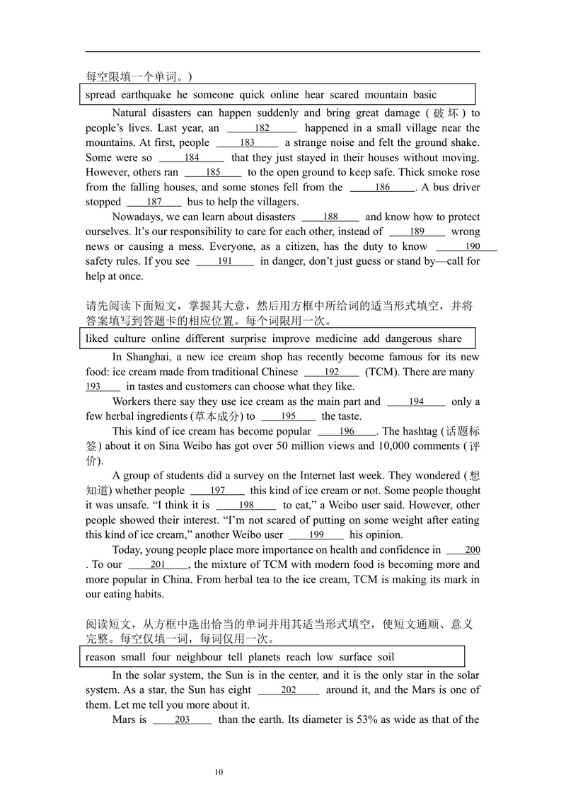 《暑假题型专项：选词填空（40）_初中英语789_26秋最新人教版英语九年级上册_26秋人教九上_30、暑假作业word版_暑假题型专项》第10页预览
