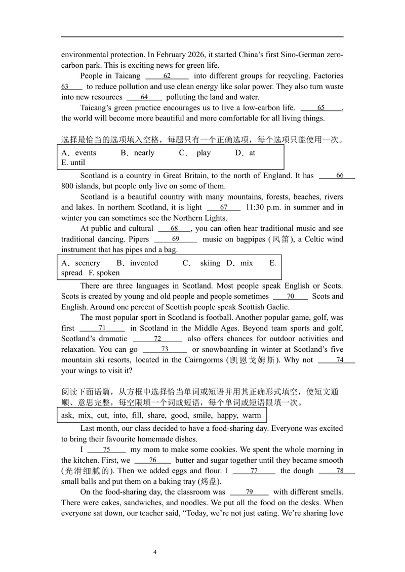《暑假题型专项：选词填空（40）_初中英语789_26秋最新人教版英语九年级上册_26秋人教九上_30、暑假作业word版_暑假题型专项》第4页预览