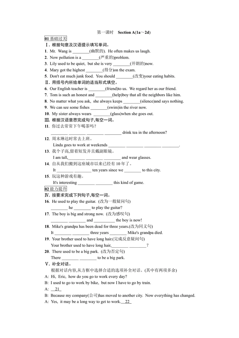 《第一课时_初中英语789_26秋最新人教版英语九年级上册_26秋人教九上_39、赠送其它资料_旧版资料_7.复习课件_复习习题导学案课件_Unit4word习题》第1页预览