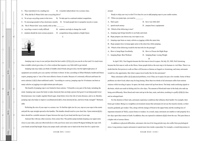 《英语-2021年北京中考考前押题密卷（考试版）_初中英语789_26秋最新人教版英语九年级上册_人教版英语九年级全册_人教版初中英语9全一册_4.试题试卷_中考模拟卷》第3页预览