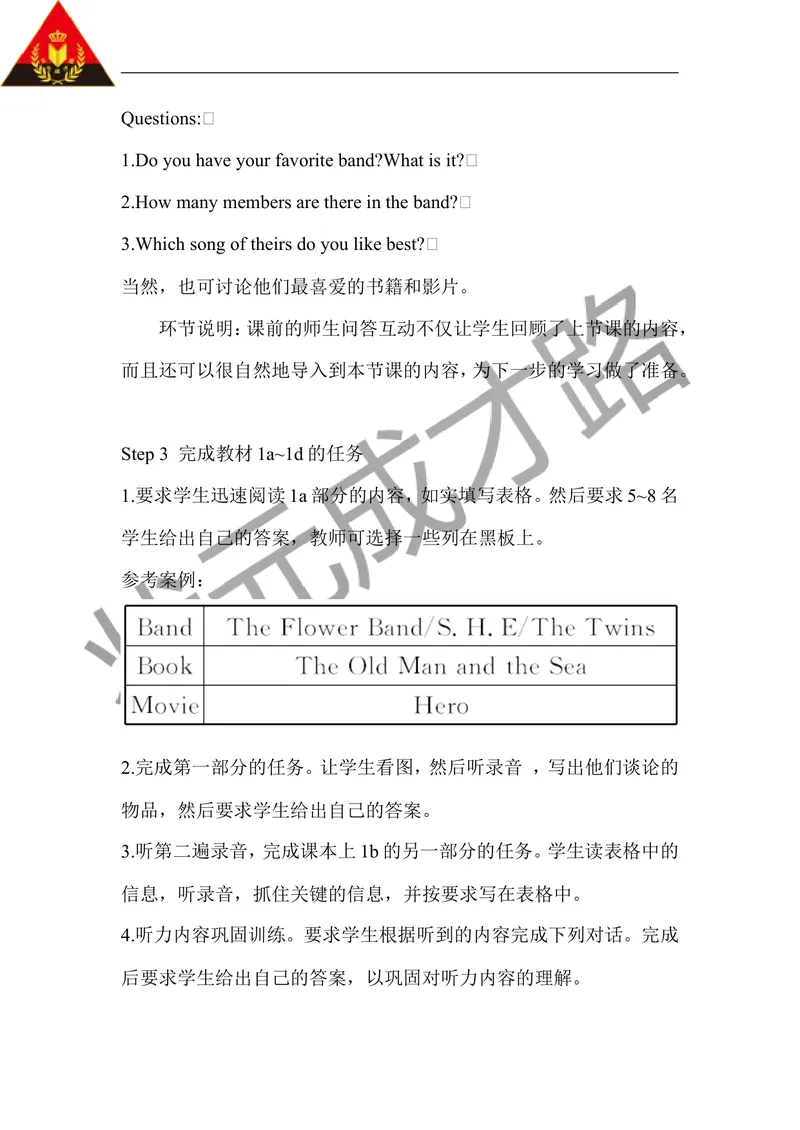 《第三课时（教案）_初中英语789_26秋最新人教版英语九年级上册_26秋人教九上_39、赠送其它资料_旧版资料_2.精品教案_人教版英语9年级上教案教案0_Unit9_第3课时》第2页预览