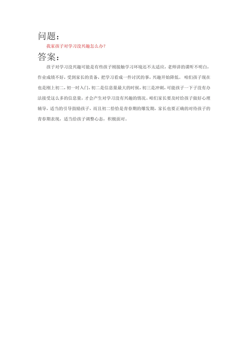 《案例17_初中英语789_26秋最新人教版英语九年级上册_人教版英语九年级全册_第二套_人教版英语九年级上册通用资源_人教版英语九年级上册通用资源_教育指南(学生、家长、教师)_案例分析》第1页预览