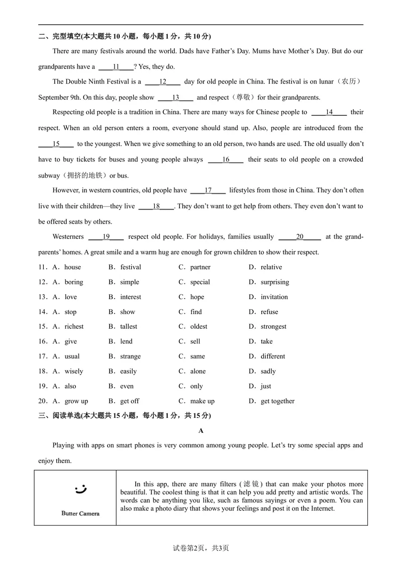 《期末测试卷01-2023学年9年级期末复习查缺补漏_初中英语789_旧版人教版英语九年级全册_新更新初中英语9全_12期中期末复习专项_期末复习》第2页预览