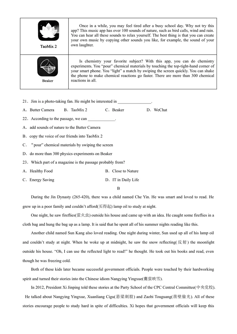 《期末测试卷01-2023学年9年级期末复习查缺补漏_初中英语789_旧版人教版英语九年级全册_新更新初中英语9全_12期中期末复习专项_期末复习》第3页预览