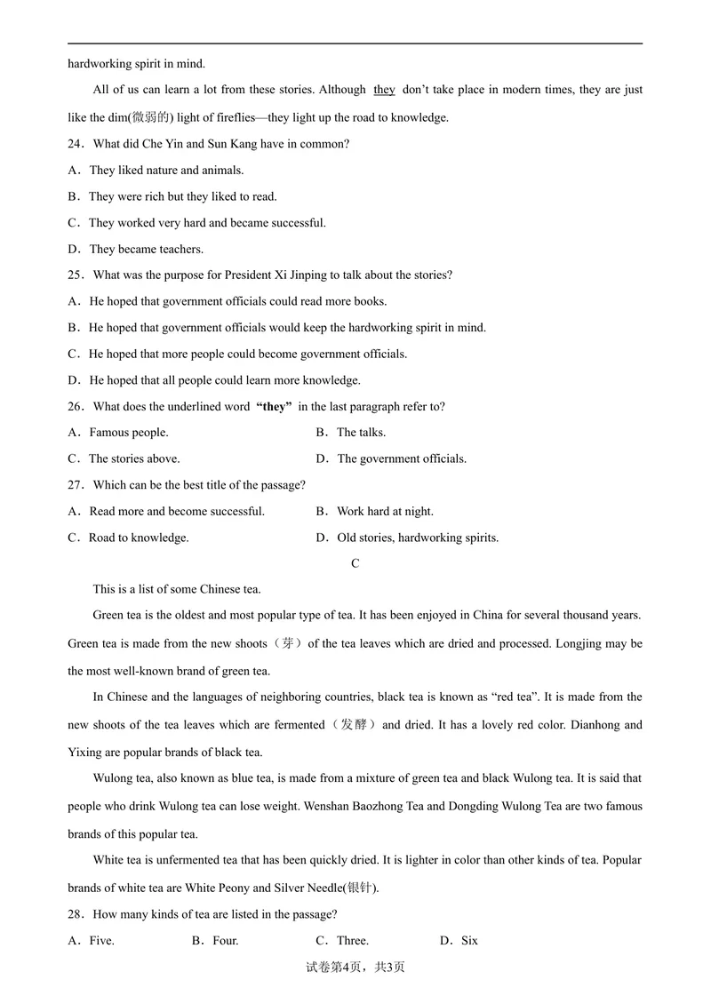 《期末测试卷01-2023学年9年级期末复习查缺补漏_初中英语789_旧版人教版英语九年级全册_新更新初中英语9全_12期中期末复习专项_期末复习》第4页预览