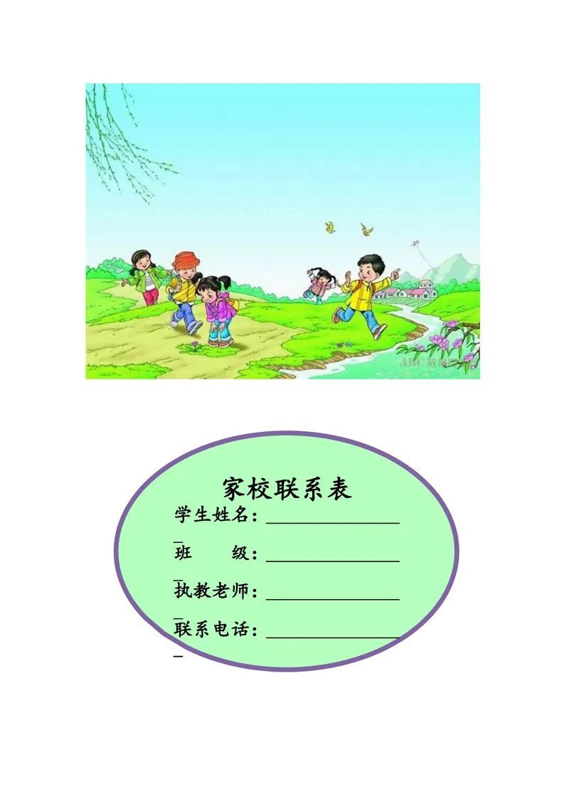 《家校联系本6_初中英语789_最新人教版英语七年级上册_七上英语旧版_第二套_人教版英语七年级上册通用资源_人教版英语七年级上册通用资源_家校联系本》第1页预览