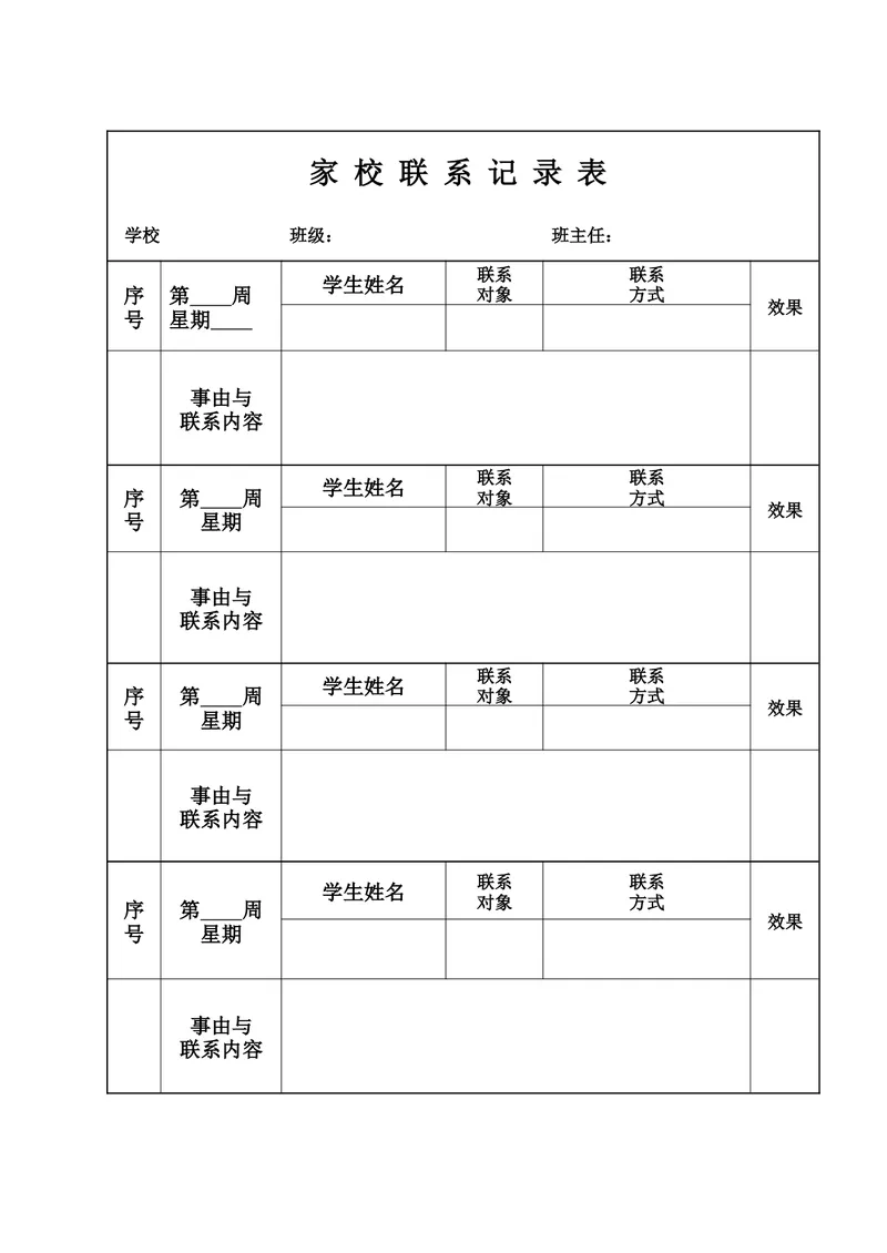 《家校联系本6_初中英语789_最新人教版英语七年级上册_七上英语旧版_第二套_人教版英语七年级上册通用资源_人教版英语七年级上册通用资源_家校联系本》第2页预览