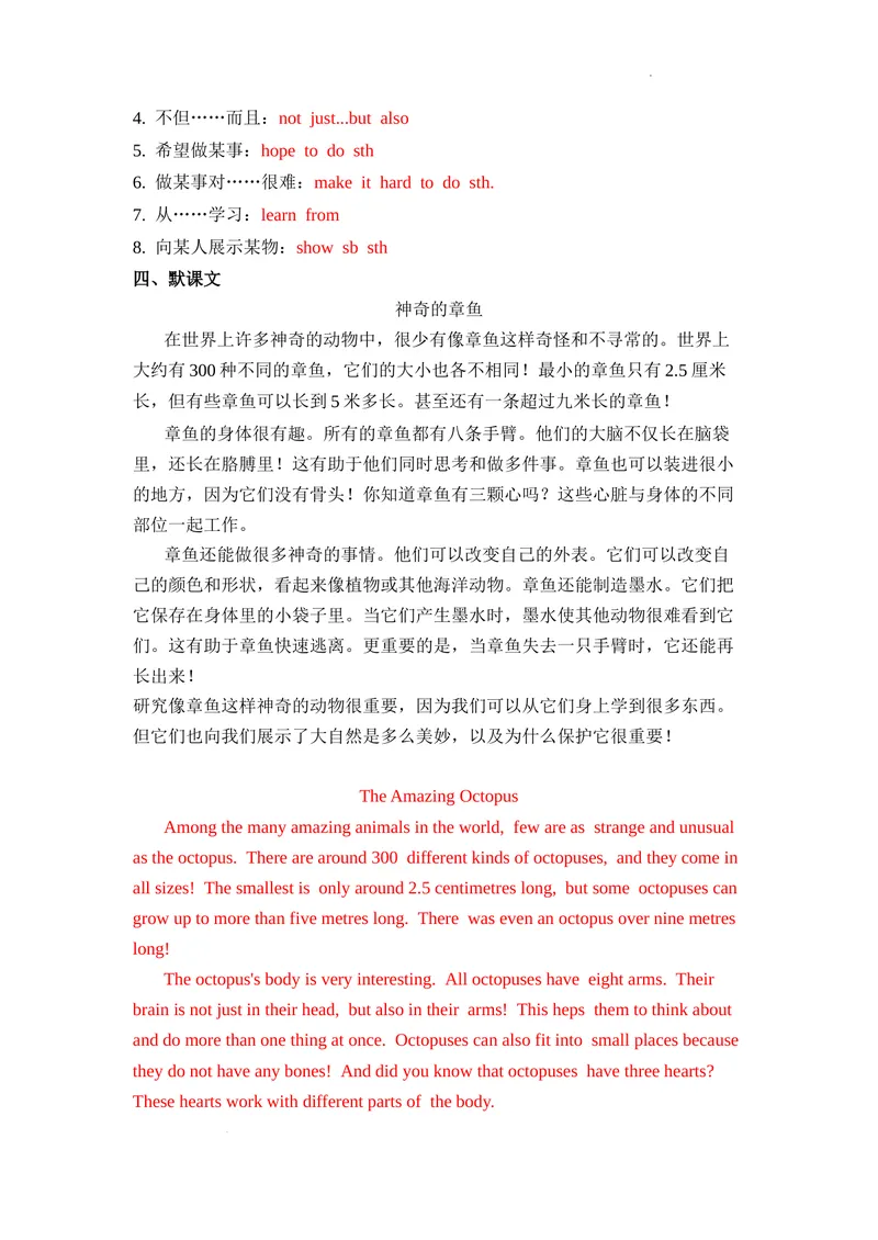 《Unit1第7课时(ReadingPlus）基础过关（解析版）_初中英语789_最新人教版英语七年级下册_七下英语2025版_07.2025春英语人教7下基础过关练习（1-8单元）_1单元》第2页预览