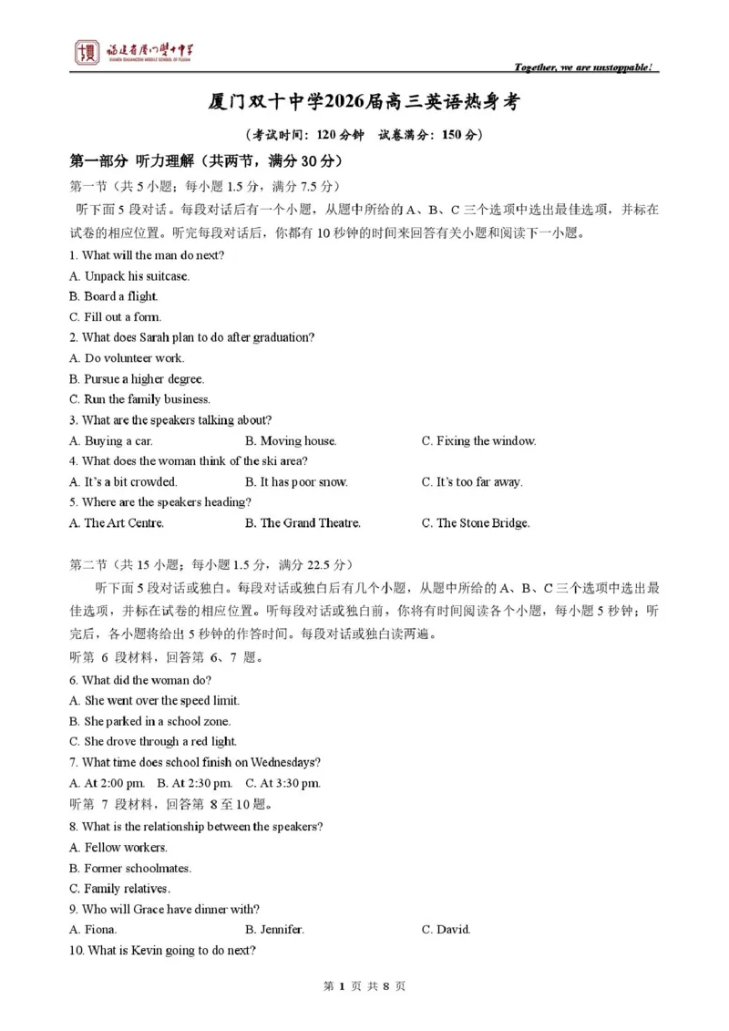 《英语试卷厦门双十英语学科试卷_2024-2027高三（6-6月题库）_2026年06月高三试卷_260602福建厦门双十中学2026届高中毕业班高三年级适应性练习暨热身考》第1页预览