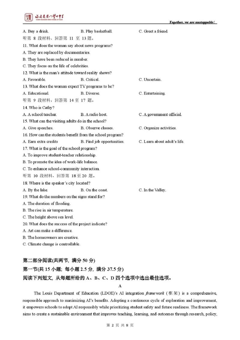 《英语试卷厦门双十英语学科试卷_2024-2027高三（6-6月题库）_2026年06月高三试卷_260602福建厦门双十中学2026届高中毕业班高三年级适应性练习暨热身考》第2页预览