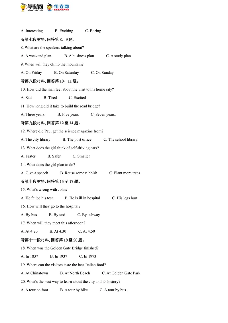 《湖南省长沙市2020年中考英语试题_初中英语789_26秋最新人教版英语九年级上册_人教版英语九年级全册_人教版初中英语9全一册_0最新更新_人教版英语9年级下册_2020年中考真题_湖南_长沙》第2页预览