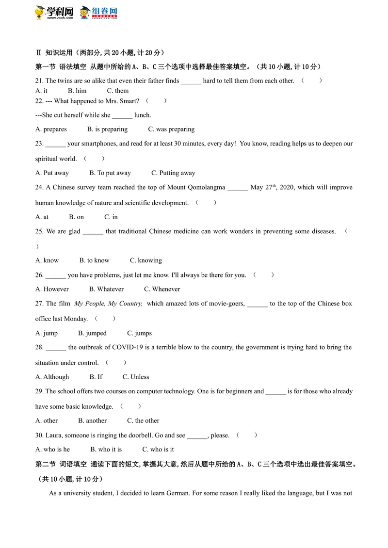 《湖南省长沙市2020年中考英语试题_初中英语789_26秋最新人教版英语九年级上册_人教版英语九年级全册_人教版初中英语9全一册_0最新更新_人教版英语9年级下册_2020年中考真题_湖南_长沙》第3页预览