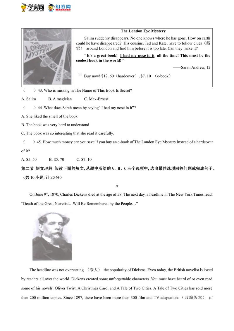 《湖南省长沙市2020年中考英语试题_初中英语789_26秋最新人教版英语九年级上册_人教版英语九年级全册_人教版初中英语9全一册_0最新更新_人教版英语9年级下册_2020年中考真题_湖南_长沙》第6页预览