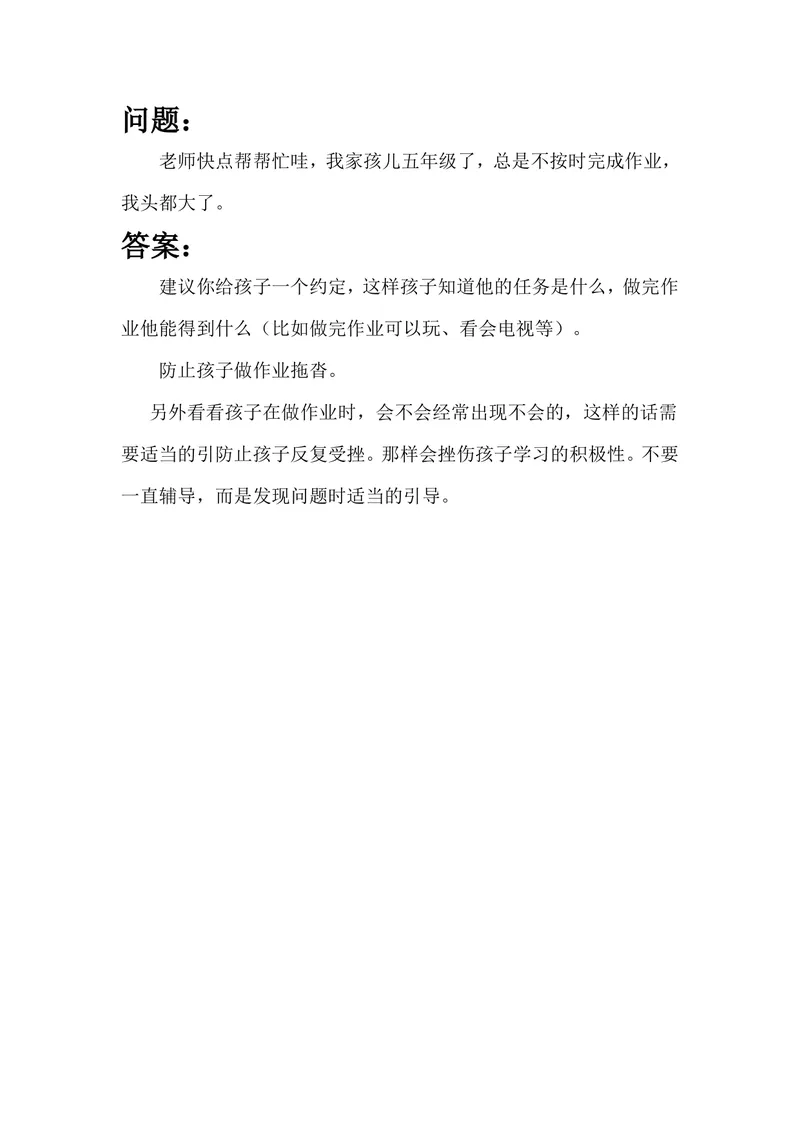 《案例10_初中英语789_26秋最新人教版英语九年级上册_26秋人教九上_39、赠送其它资料_旧版资料_12.教学辅助资料(赠送)_3教务助手_教育指南(学生、家长、教师)_案例分析》第1页预览
