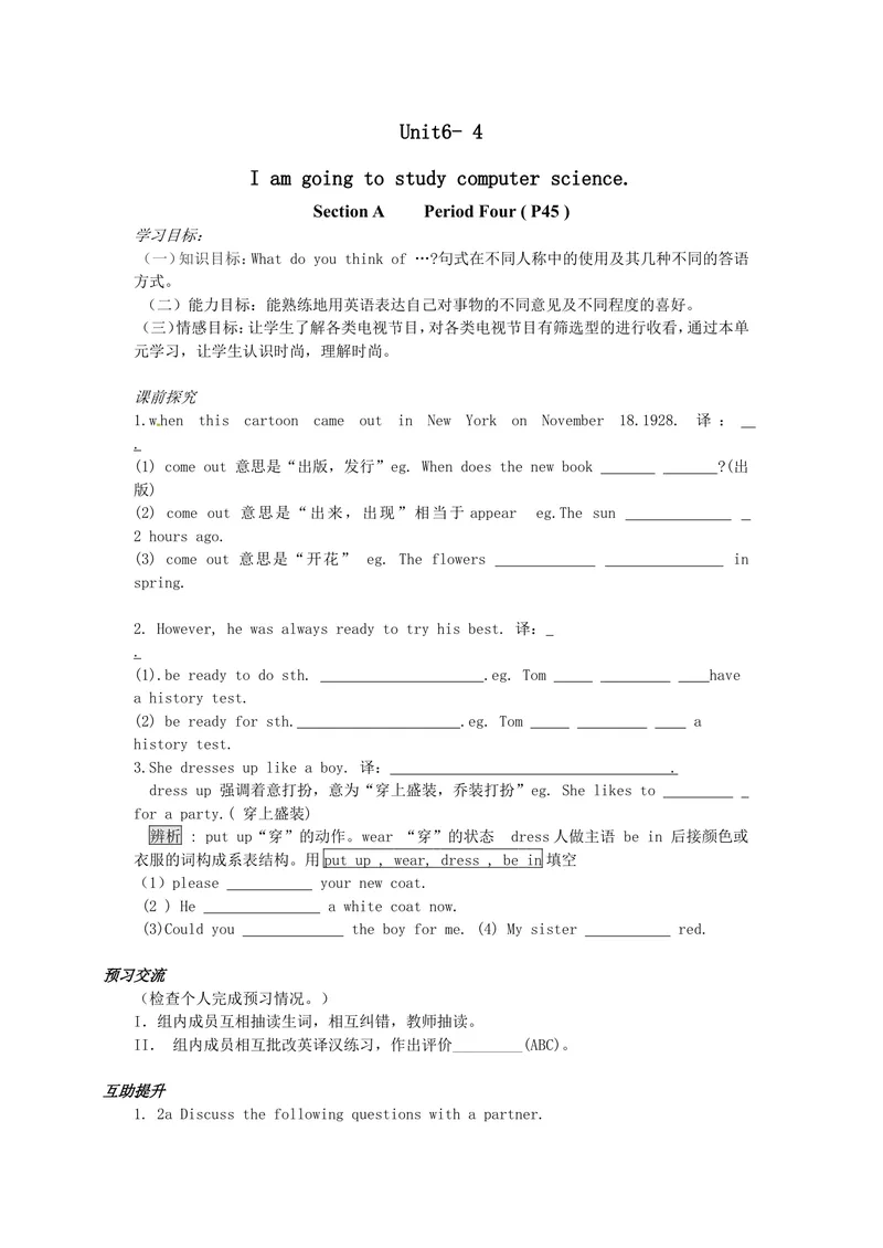 《八年级英语（人教版）上册：Unit6-4学案_初中英语789_最新人教版英语八年级上册_老版（含有参考价值）_05导学案+备课素材人教版初中英语八上（多版本）易提分旗舰店_导学案》第1页预览