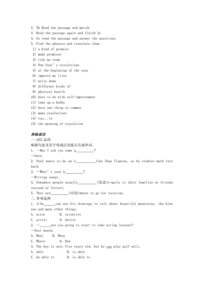 《八年级英语（人教版）上册：Unit6-4学案_初中英语789_最新人教版英语八年级上册_老版（含有参考价值）_05导学案+备课素材人教版初中英语八上（多版本）易提分旗舰店_导学案》第2页预览