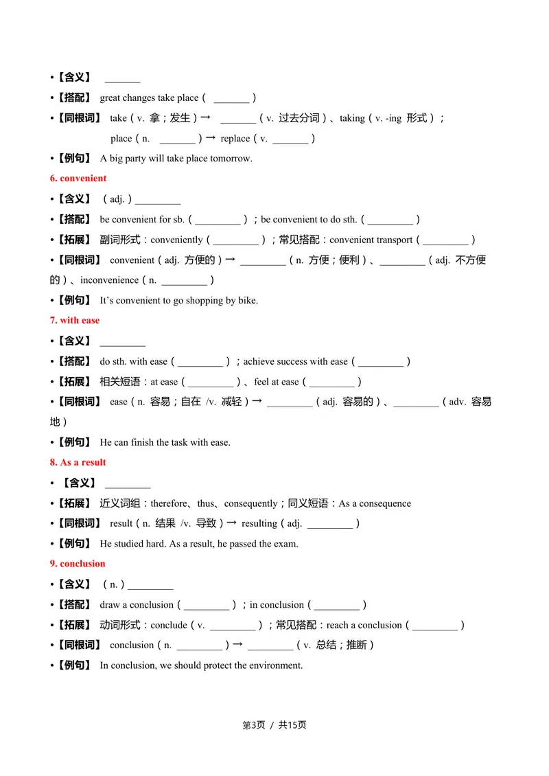 《新人教九上第02讲Unit1TheChangingWorld-sectionB（学生版）_初中英语789_26秋最新人教版英语九年级上册_26秋人教九上》第3页预览
