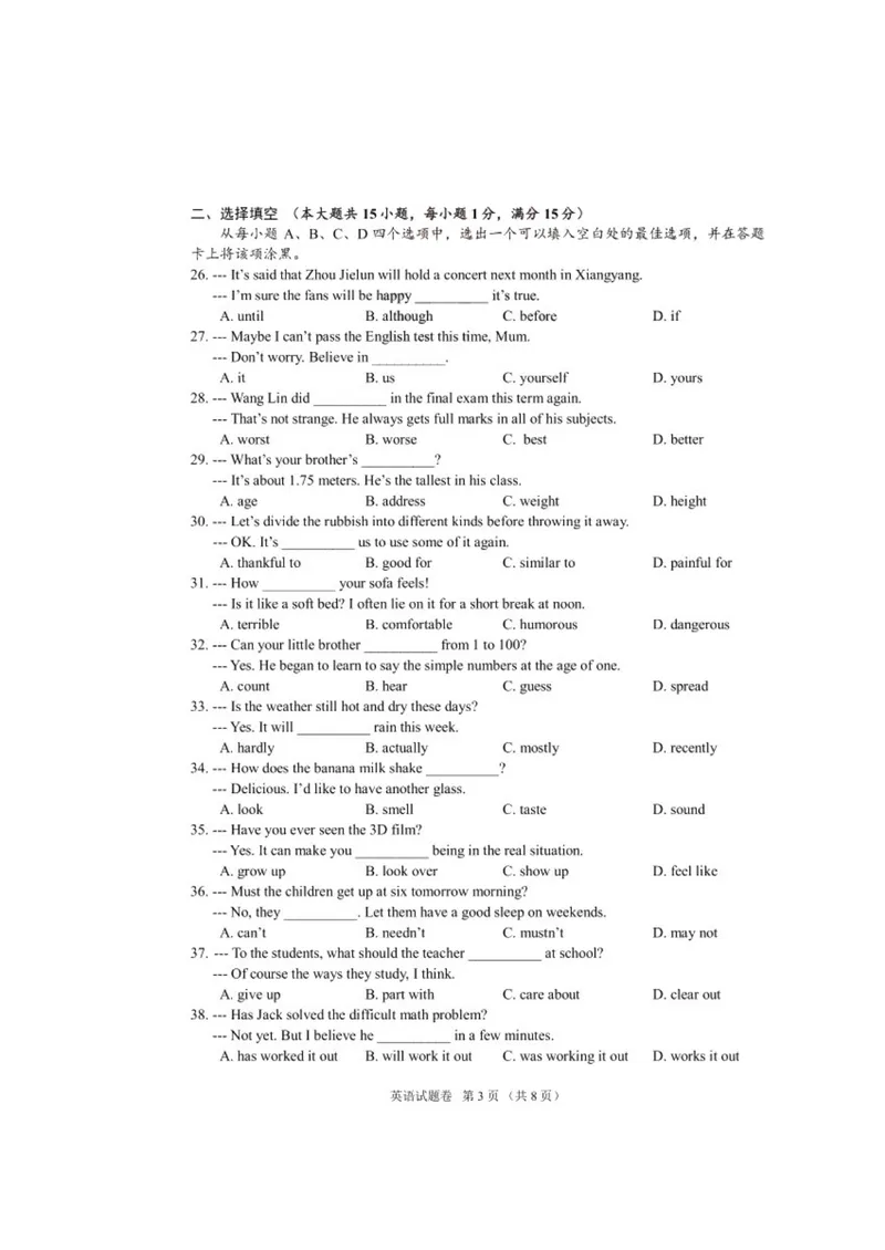《湖北省襄阳市2020年中考英语试题（图片版）（图片版）_初中英语789_26秋最新人教版英语九年级上册_人教版英语九年级全册_人教版初中英语9全一册_0最新更新_人教版英语9年级下册_湖北》第3页预览