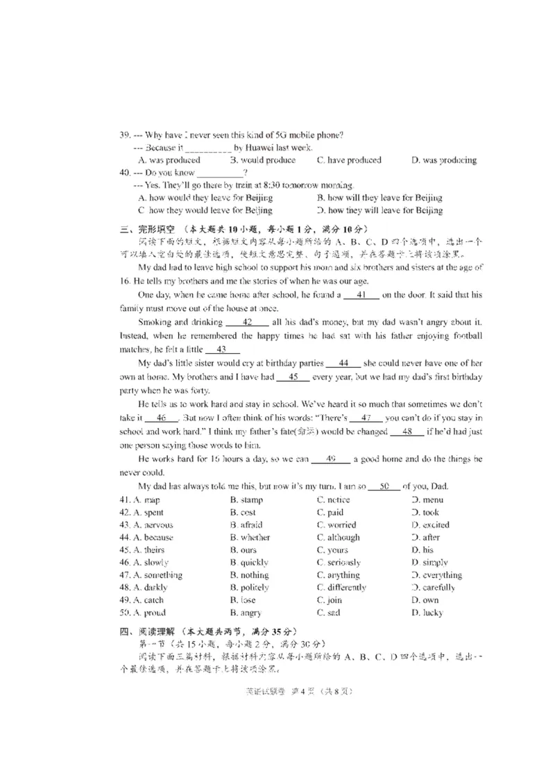 《湖北省襄阳市2020年中考英语试题（图片版）（图片版）_初中英语789_26秋最新人教版英语九年级上册_人教版英语九年级全册_人教版初中英语9全一册_0最新更新_人教版英语9年级下册_湖北》第4页预览