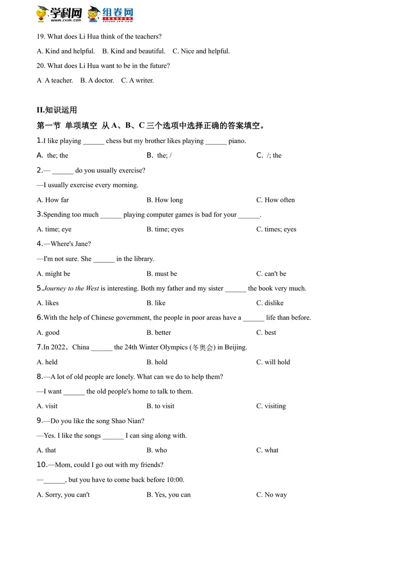 《精品解析：湖南省怀化市2020年中考英语试题（原卷版）_初中英语789_26秋最新人教版英语九年级上册_人教版英语九年级全册_人教版初中英语9全一册_0最新更新_人教版英语9年级下册_湖南》第3页预览