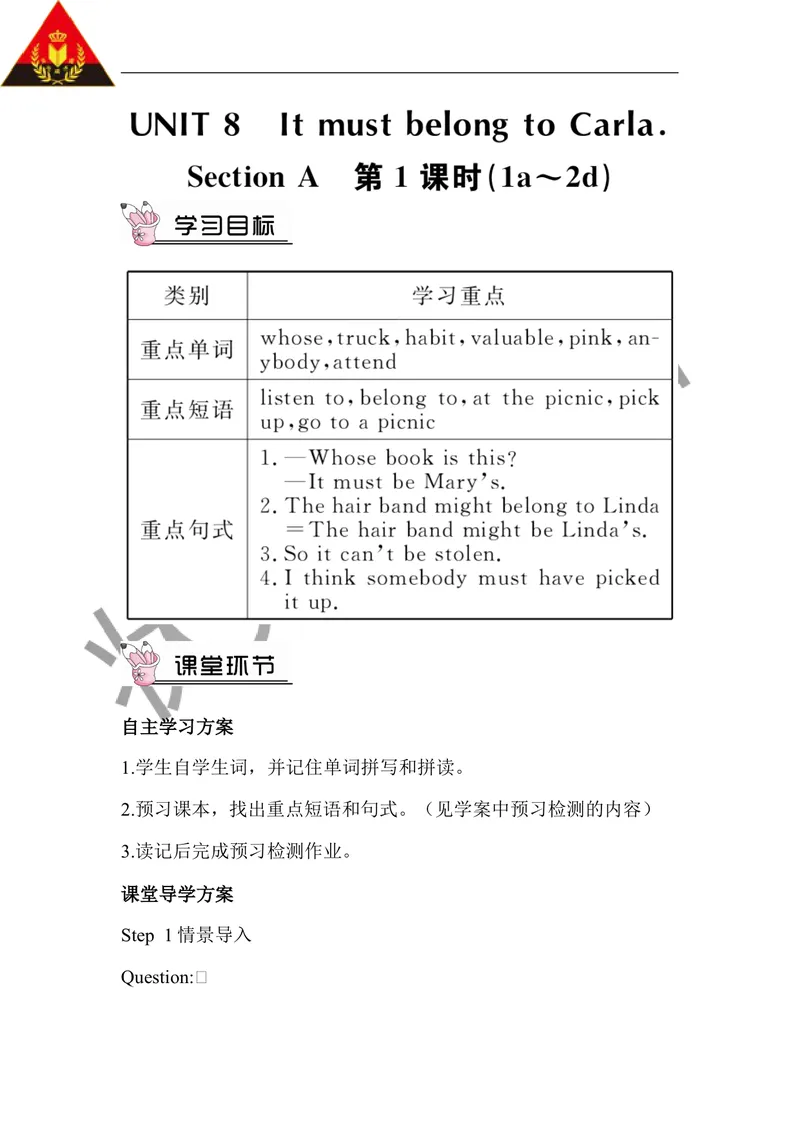 《第一课时（教案）_初中英语789_26秋最新人教版英语九年级上册_26秋人教九上_39、赠送其它资料_旧版资料_2.精品教案_人教版英语9年级上教案教案0_Unit8_第1课时》第1页预览