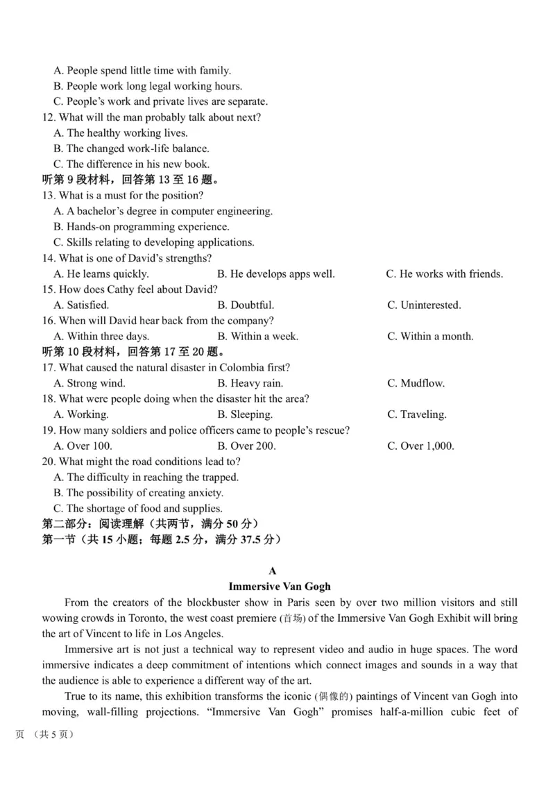 《英语-黑龙江省哈尔滨市第九中学高二下学期2026年3月月考_2024-2027高二（7-7月题库）_2026年04月高二试卷_260401黑龙江省哈尔滨市第九中学高二下学期2026年3月月考》第2页预览