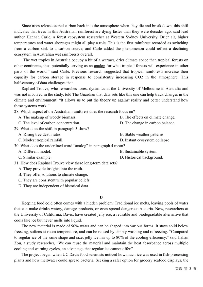 《英语-黑龙江省哈尔滨市第九中学高二下学期2026年3月月考_2024-2027高二（7-7月题库）_2026年04月高二试卷_260401黑龙江省哈尔滨市第九中学高二下学期2026年3月月考》第5页预览