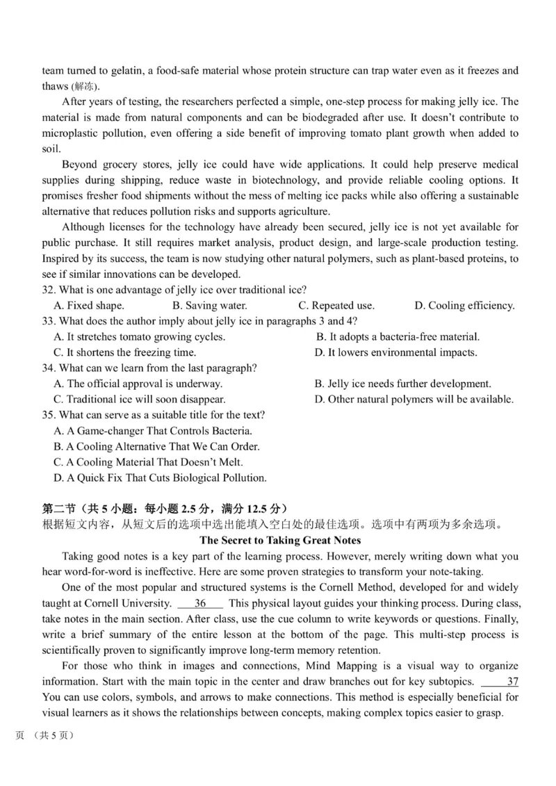 《英语-黑龙江省哈尔滨市第九中学高二下学期2026年3月月考_2024-2027高二（7-7月题库）_2026年04月高二试卷_260401黑龙江省哈尔滨市第九中学高二下学期2026年3月月考》第6页预览