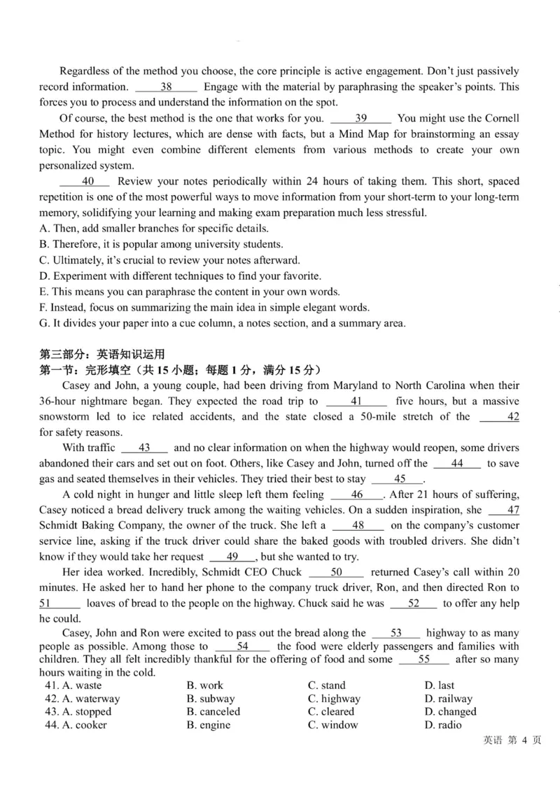 《英语-黑龙江省哈尔滨市第九中学高二下学期2026年3月月考_2024-2027高二（7-7月题库）_2026年04月高二试卷_260401黑龙江省哈尔滨市第九中学高二下学期2026年3月月考》第7页预览