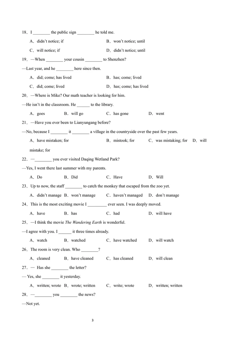 《现在完成时与一般过去时的区别（练）（原卷版）_初中英语789_26秋最新人教版英语九年级上册_26秋人教九上_15、单元语法讲义+练习学生版+教师版word版》第3页预览