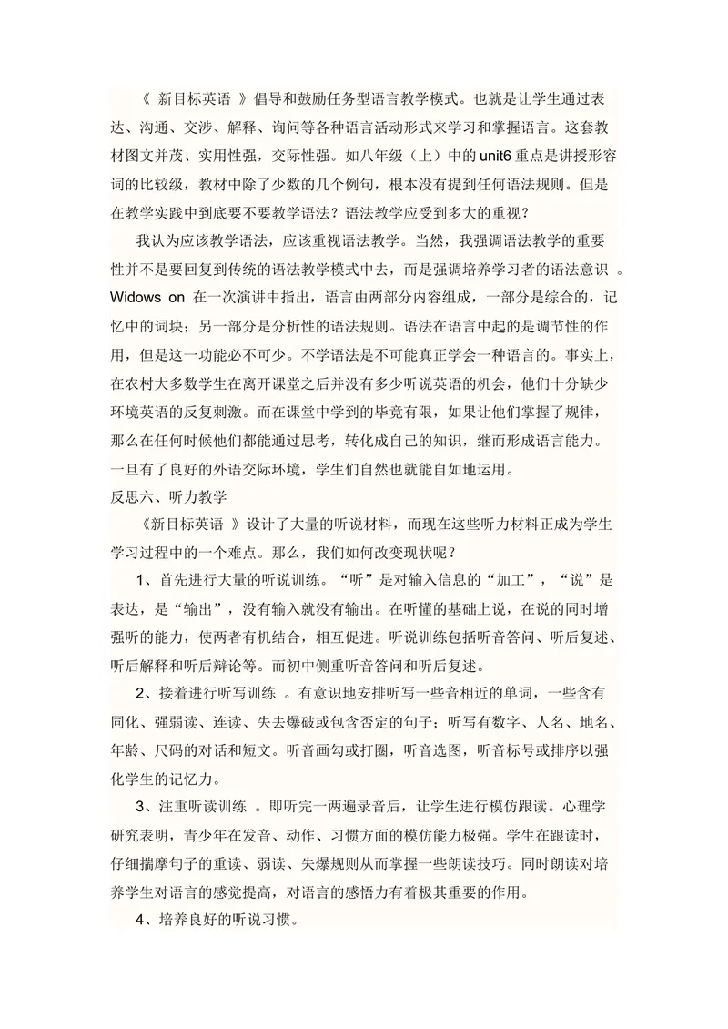《新目标九年级英语教学反思_初中英语789_26秋最新人教版英语九年级上册_人教版英语九年级全册_第二套_人教版英语九年级上册通用资源_人教版英语九年级上册通用资源_教学反思》第4页预览