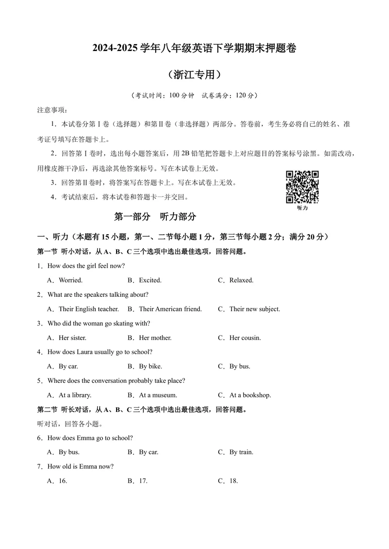 《八年级英语下学期期末重难点必刷卷（浙江专用，含听力）（学生版）_初中英语789_最新人教版英语八年级下册_旧版（有参考价值）_版本二_八年级英语下册（人教版）_重难点讲练-U221》第1页预览