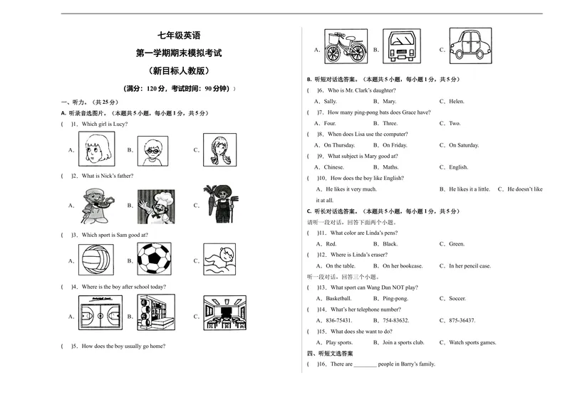 《期末模拟卷02（考试版A3）（人教版）_初中英语789_最新人教版英语七年级上册_英语7上最新改版_赠送英语7上旧版资料和新版课文好多一样仍具有很高参考价值_04.英语7上-试题》第1页预览