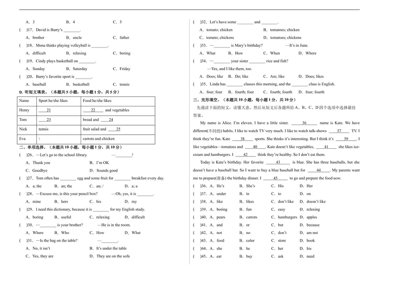 《期末模拟卷02（考试版A3）（人教版）_初中英语789_最新人教版英语七年级上册_英语7上最新改版_赠送英语7上旧版资料和新版课文好多一样仍具有很高参考价值_04.英语7上-试题》第2页预览