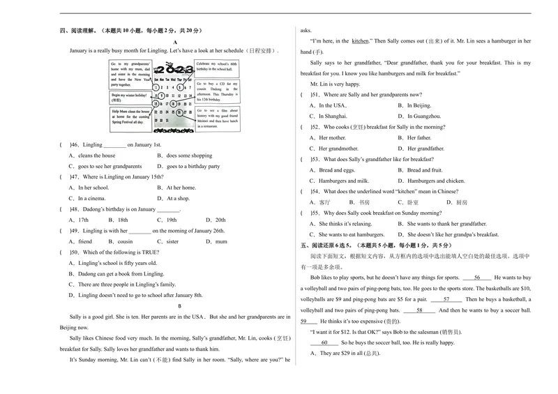《期末模拟卷02（考试版A3）（人教版）_初中英语789_最新人教版英语七年级上册_英语7上最新改版_赠送英语7上旧版资料和新版课文好多一样仍具有很高参考价值_04.英语7上-试题》第3页预览