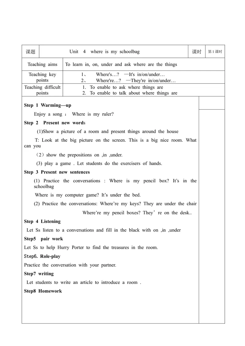 《英语教案模板_初中英语789_26秋最新人教版英语九年级上册_26秋人教九上_39、赠送其它资料_旧版资料_16.说课稿_04：初中英语优秀说课稿教案模板合集》第1页预览