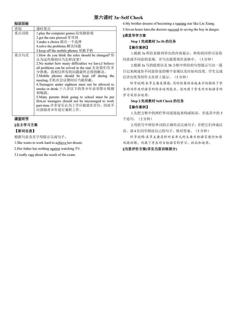 《第六课时_初中英语789_26秋最新人教版英语九年级上册_26秋人教九上_39、赠送其它资料_旧版资料_7.复习课件_复习习题导学案课件_Unit7电子导学案》第1页预览