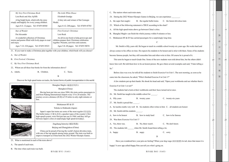 《英语-（湖南卷）2021年中考考前最后一卷（A3考试版）_初中英语789_26秋最新人教版英语九年级上册_人教版英语九年级全册_人教版初中英语9全一册_4.试题试卷_中考模拟卷》第2页预览
