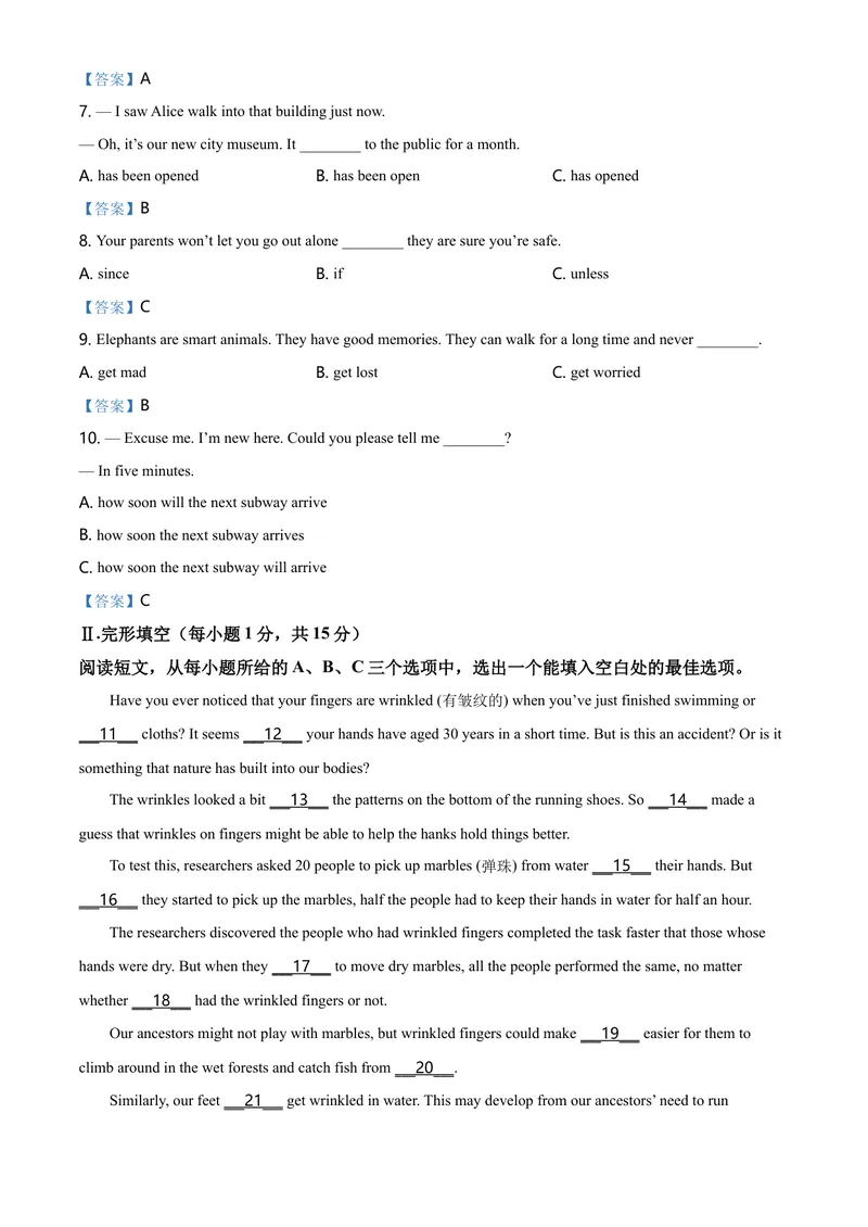 《黑龙江省齐齐哈尔市2021年中考英语试题_初中英语789_26秋最新人教版英语九年级上册_人教版英语九年级全册_人教版初中英语9全一册_4.试题试卷_英语中考真题_2021年英语中考真题》第2页预览