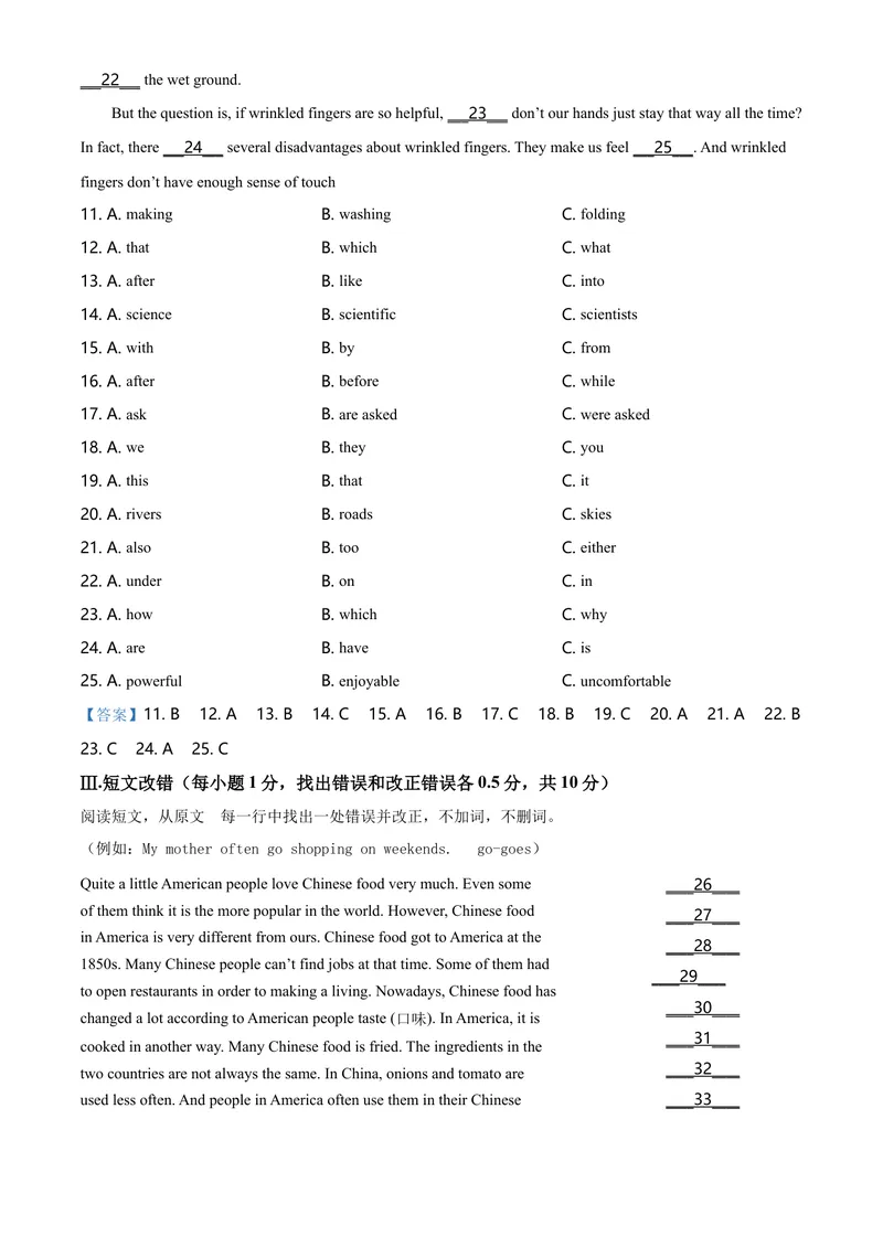 《黑龙江省齐齐哈尔市2021年中考英语试题_初中英语789_26秋最新人教版英语九年级上册_人教版英语九年级全册_人教版初中英语9全一册_4.试题试卷_英语中考真题_2021年英语中考真题》第3页预览