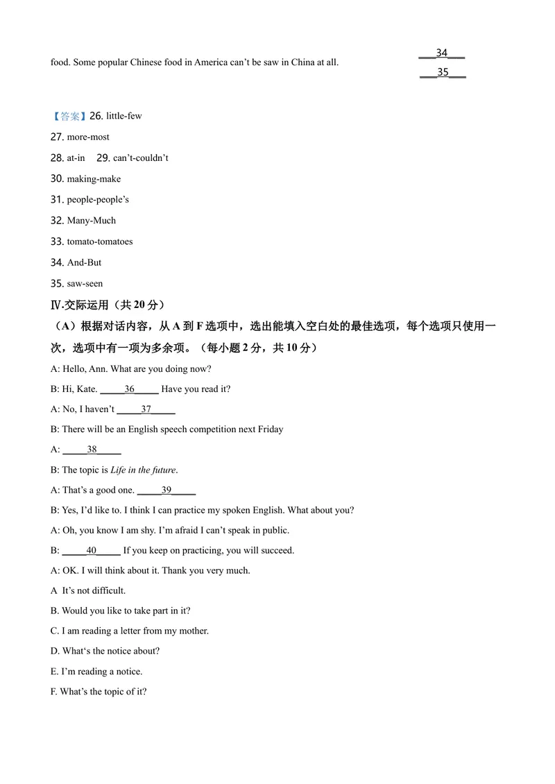 《黑龙江省齐齐哈尔市2021年中考英语试题_初中英语789_26秋最新人教版英语九年级上册_人教版英语九年级全册_人教版初中英语9全一册_4.试题试卷_英语中考真题_2021年英语中考真题》第4页预览