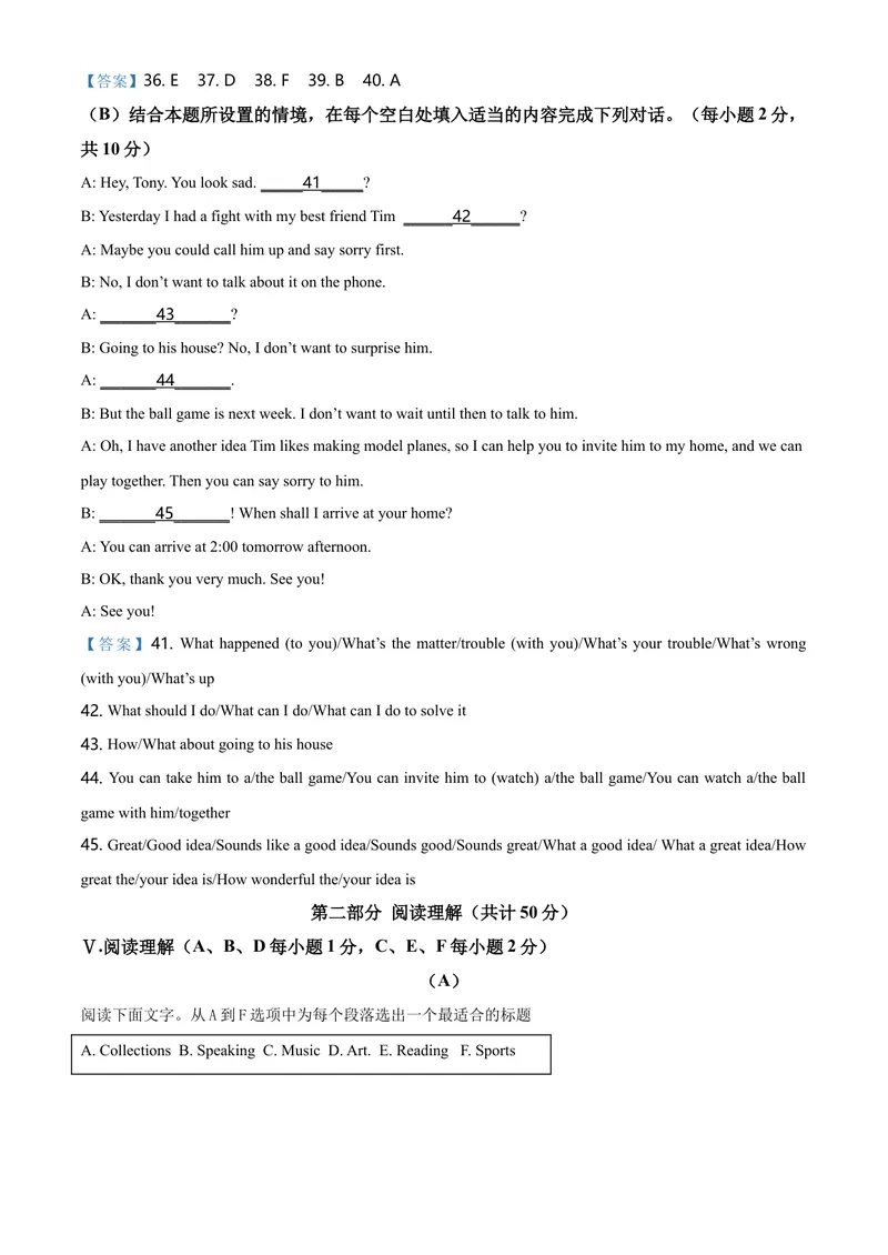 《黑龙江省齐齐哈尔市2021年中考英语试题_初中英语789_26秋最新人教版英语九年级上册_人教版英语九年级全册_人教版初中英语9全一册_4.试题试卷_英语中考真题_2021年英语中考真题》第5页预览